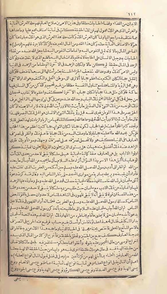 futmak.com - Page 612 - from part One of the first Boulaq edition